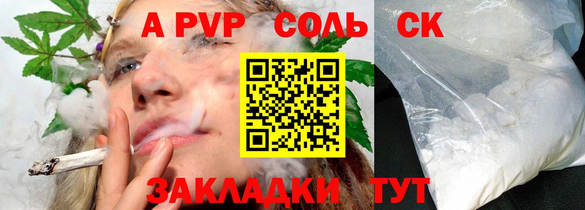APVP  Альфа ПВП СК КРИС  Вход с VPN  Alpha-PVP VHQ  Чебоксары  A PVP мука 