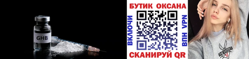 БУТИРАТ BDO  Чебоксары 