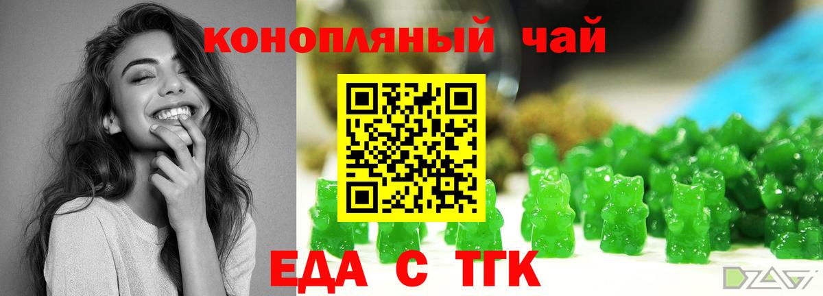 Еда ТГК марихуана  Вход с VPN  Чебоксары 