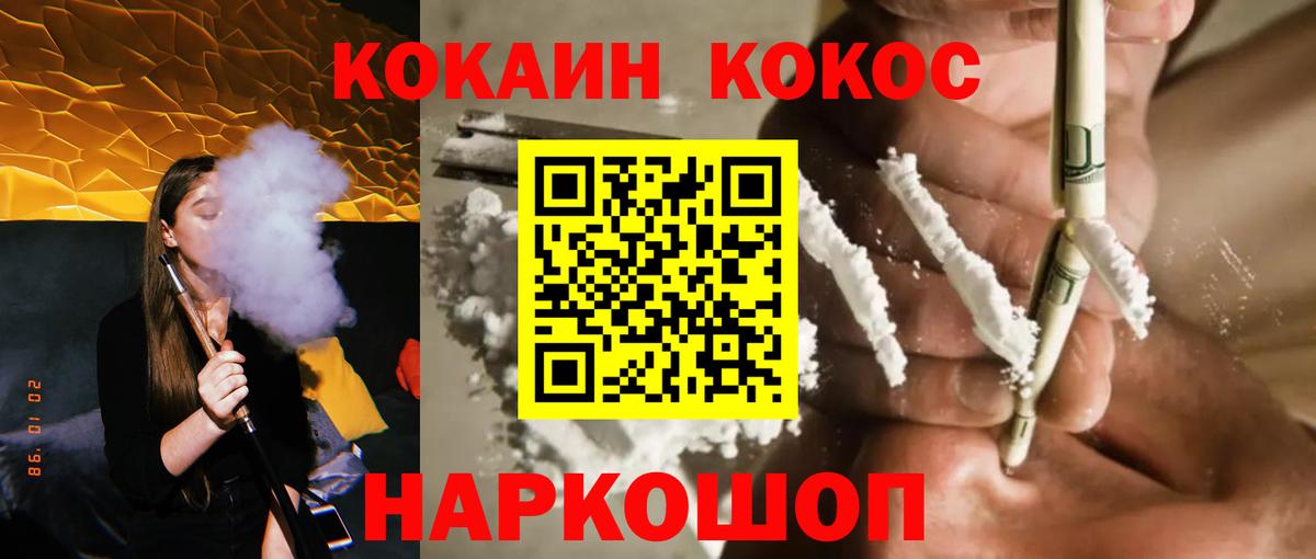 Cocaine 99% Чебоксары
