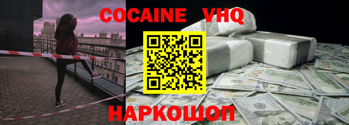 Чебоксары  Кокаин Columbia  Вход с VPN 