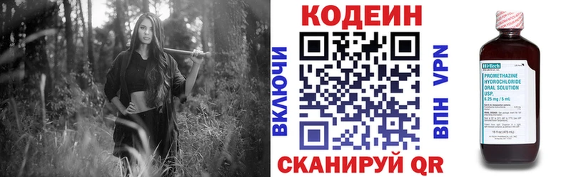 Кодеиновый сироп Lean Purple Drank  Чебоксары 