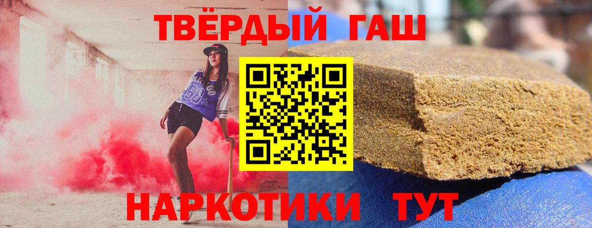 Гашиш гашик Чебоксары
