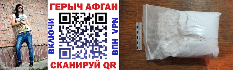 это как зайти  Чебоксары  ГЕРОИН афганец 