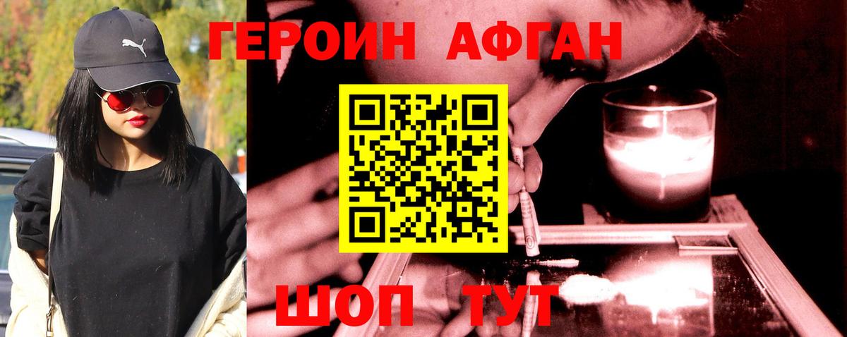 Чебоксары  ГЕРОИН  Вход с VPN  Героин белый 