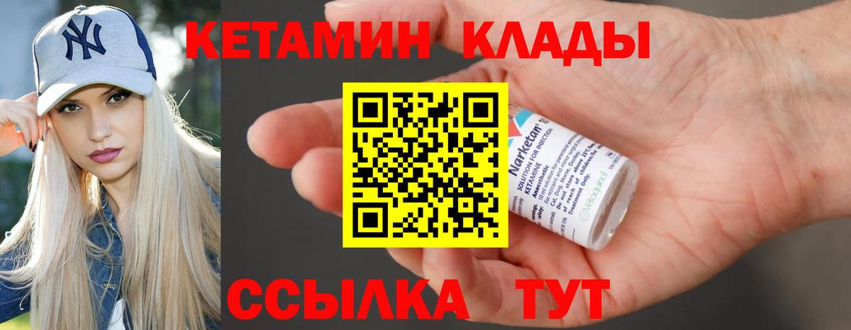 Чебоксары  КЕТАМИН VHQ  Вход с VPN 