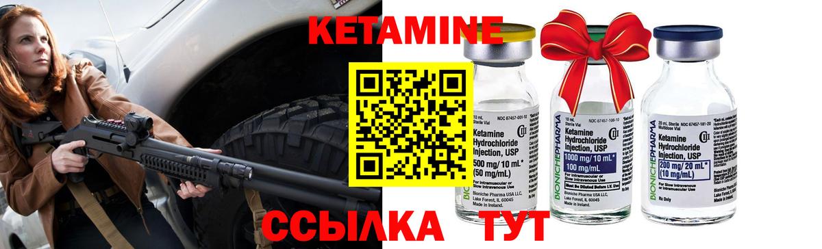 КЕТАМИН ketamine Чебоксары