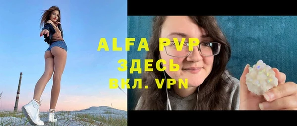 ALPHA PVP Бугульма