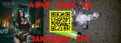 соль курить ск Конаково