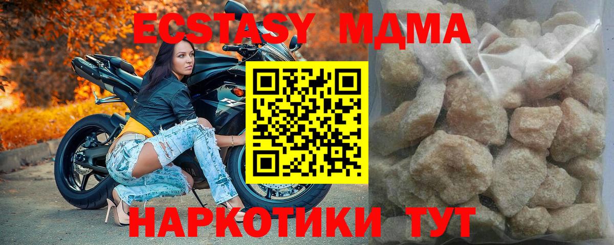 МДМА молли  МДМА  Чебоксары  Вход с VPN  MDMA crystal 