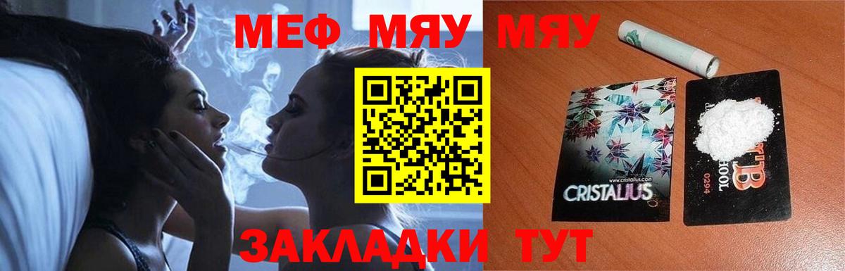Меф  купить  сайты  Чебоксары  МЯУ-МЯУ mephedrone  Меф кристаллы  Вход с VPN 