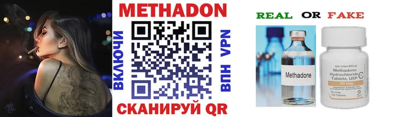 наркота  Чебоксары  МЕТАДОН methadone 