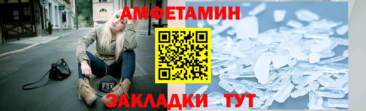 Первитин Methamphetamine  Вход с VPN  МЕТАМФЕТАМИН  Чебоксары 