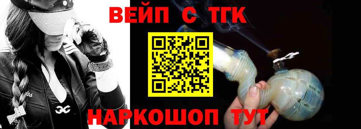 где купить наркоту  ТГК вейп  Вход с VPN  Чебоксары  Дистиллят ТГК THC oil 