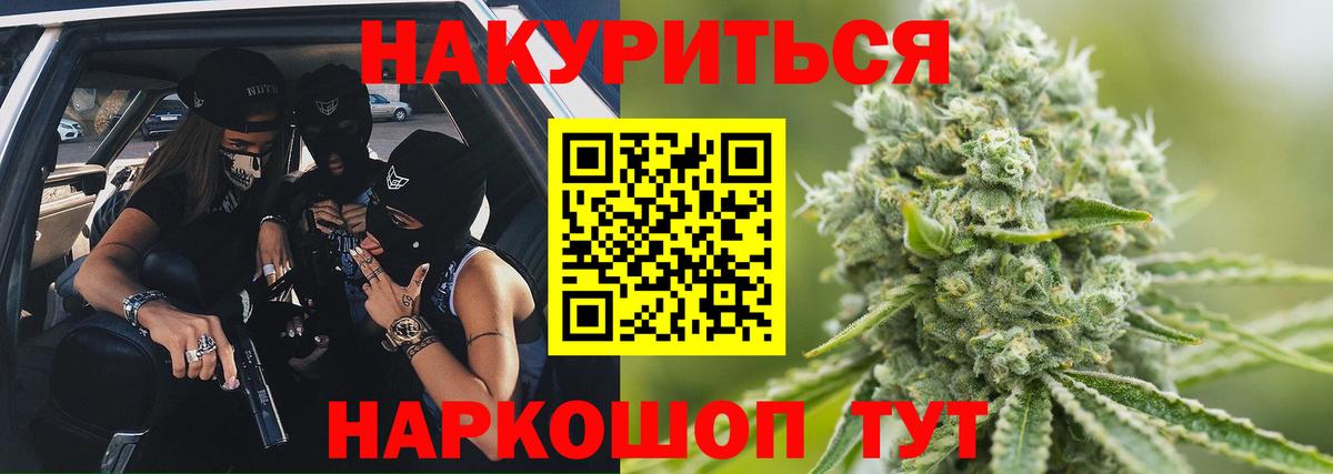 Бошки Шишки план  Бошки марихуана SATIVA & INDICA  Бошки марихуана Bruce Banner  Вход с VPN  Чебоксары 